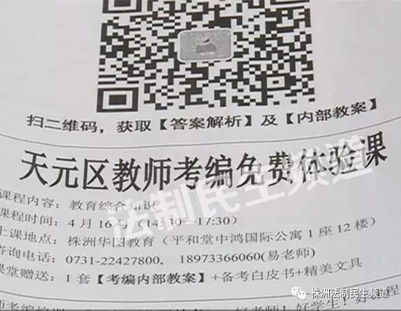 教师招聘考试要报名费吗,教师招聘要交多少报名费