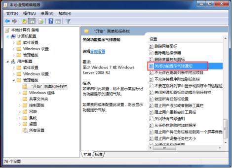 玩转电脑组策略技巧,玩转电脑教学