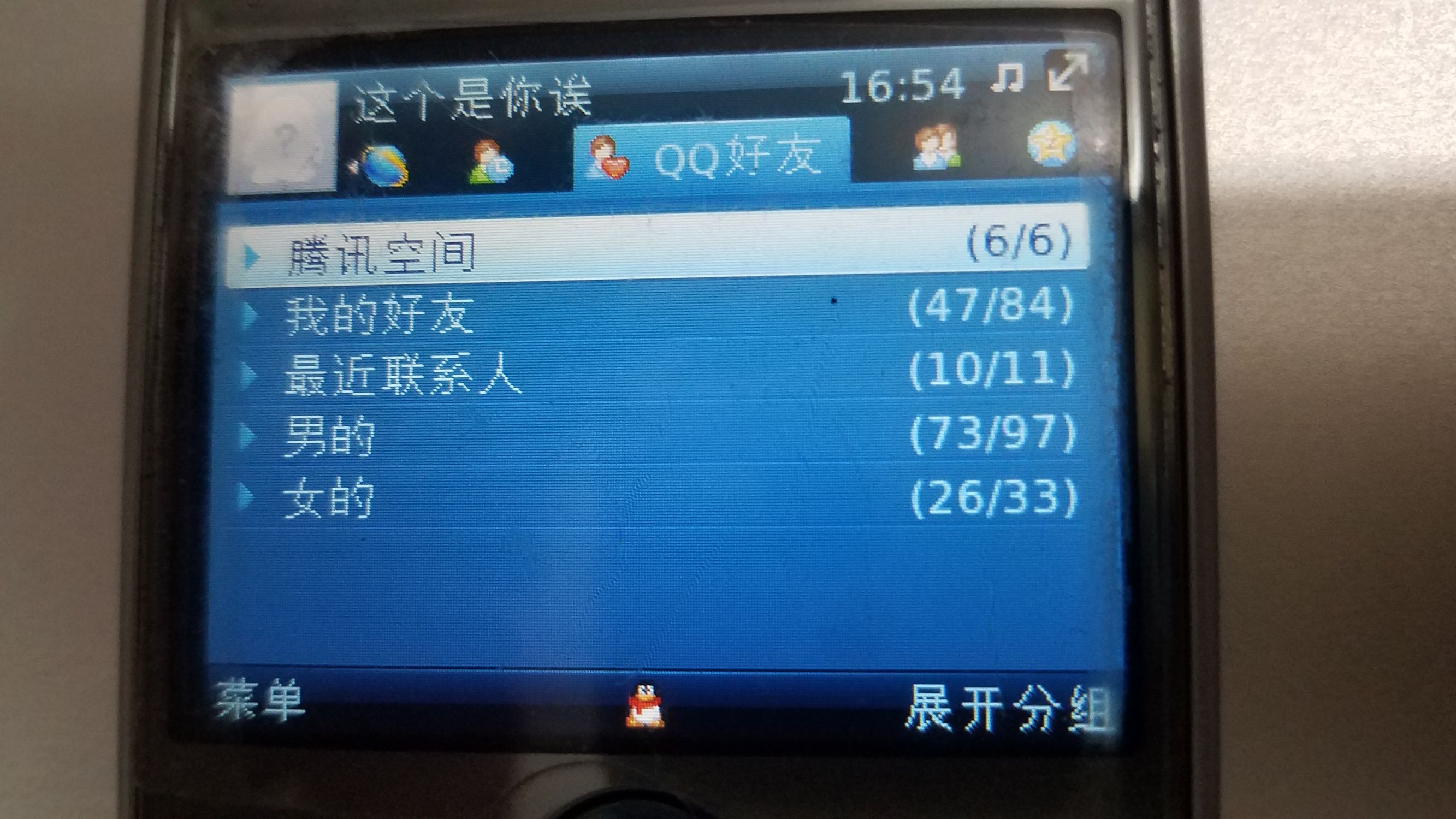 情怀充值！80块买的黑莓8310做备用机体验