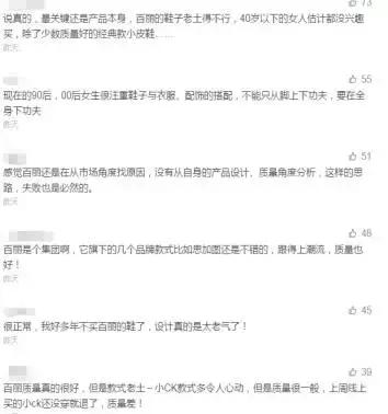 一代鞋王倒下千家店,一代鞋王4年负债30亿