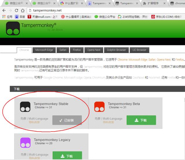 手机浏览器怎样安装扩展脚本,谷歌浏览器扩展程序自定义脚本