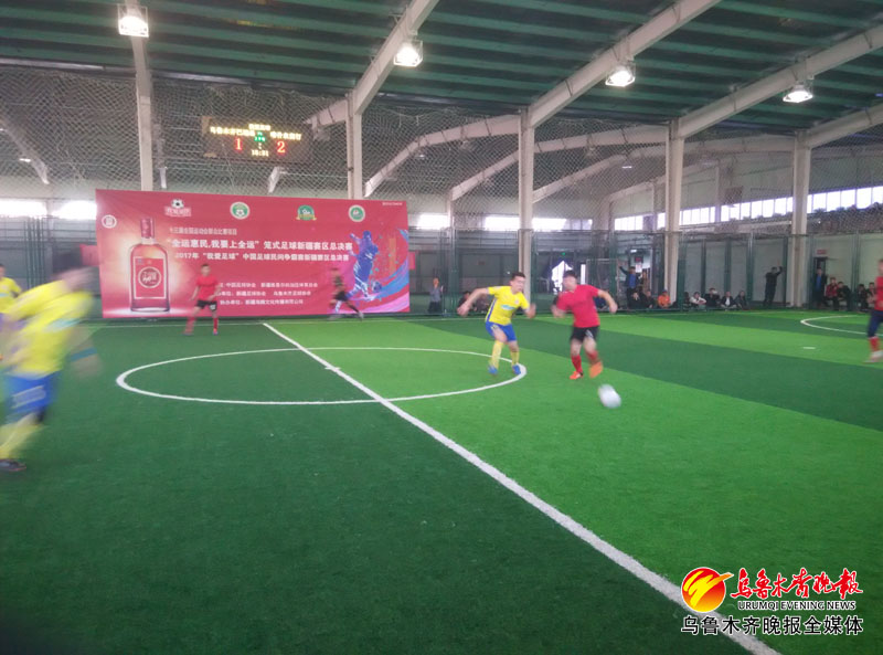 笼式足球*疆新**赛区总决赛今日开打乌鲁木齐巴瑞希队获亚军