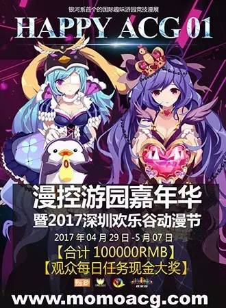 五一假期内有哪些漫展,天闻角川全国漫展