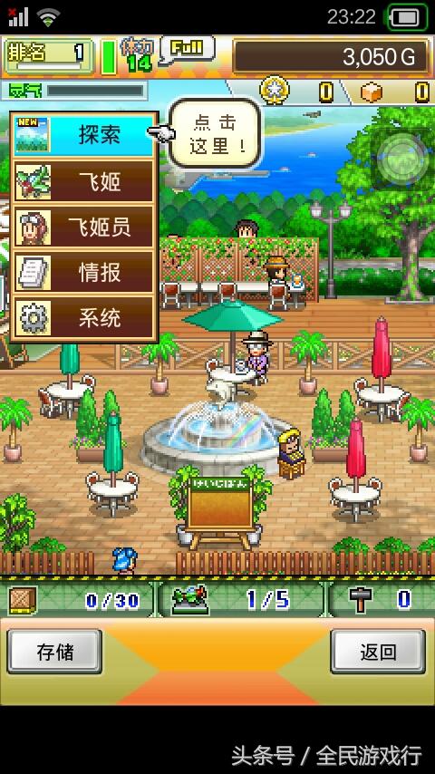 每日一萌第一集,每日一萌的小游戏