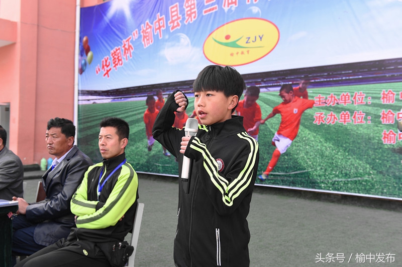 榆中县第八届校园足球赛,榆中青少年足球联赛