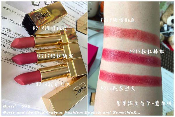 ysl裸感哑光冷茶314持久显色唇膏,ysl莹亮纯魅唇膏76试色