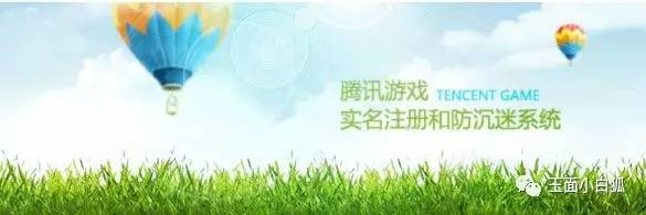 未成年人可以实名认证获得收益吗,未成年人王者荣耀实名认证怎么办