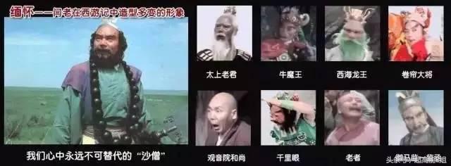 西游记三十年再聚首杨洁六小龄童,西游记杨洁六小龄童