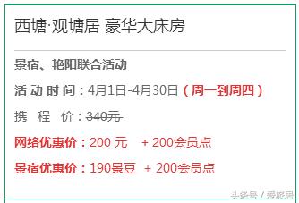 景宿民宿,景宿民宿一览表