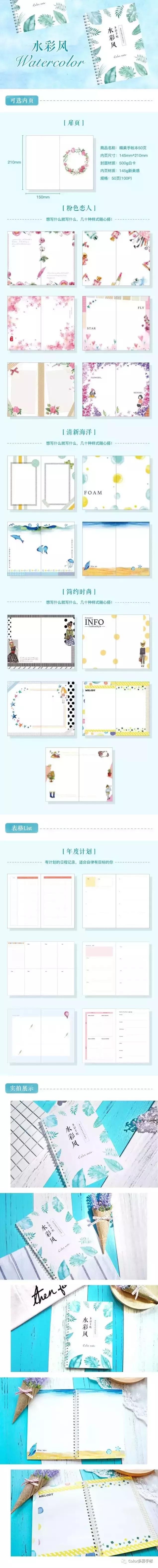 复古水彩手帐教程,水彩风手帐图片