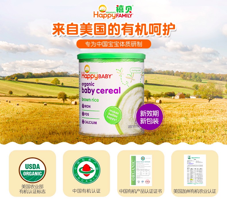 婴儿米粉推荐哪款,婴儿米粉推荐不易过敏