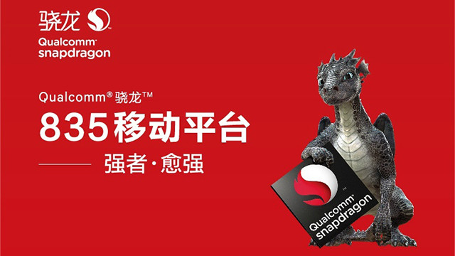 小米6处理器835,骁龙835小米6