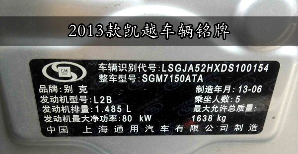 11款凯越值不值得购买,东莞二手别克凯越2万以内