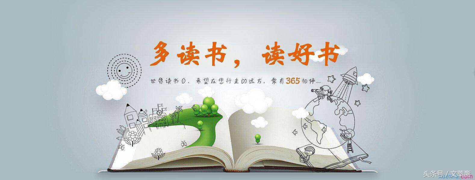 让阅读成为一种习惯作文600字,让阅读成为一种习惯文案