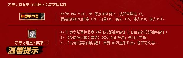 dnf叹息之塔多少层可以刷到96层,dnf悲叹之塔什么时候重置