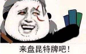 每日游戏圈4.20：新闻不重要，先来局昆特牌吧