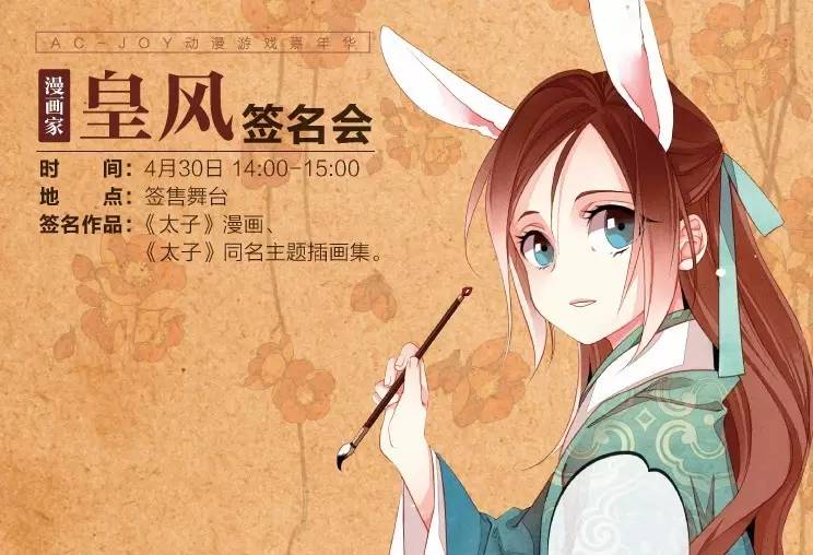 五一假期内有哪些漫展,天闻角川全国漫展