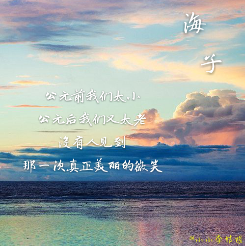 逐句赏析海子的面朝大海春暖花开,诗歌朗诵海子的面朝大海春暖花开