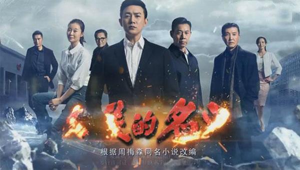 跟人民的名义相媲美的现代官场剧,比人民的名义更大的反腐电视剧