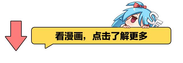 漫画：我是高富帅31话｜那么林露露，你有喜欢的人吗？