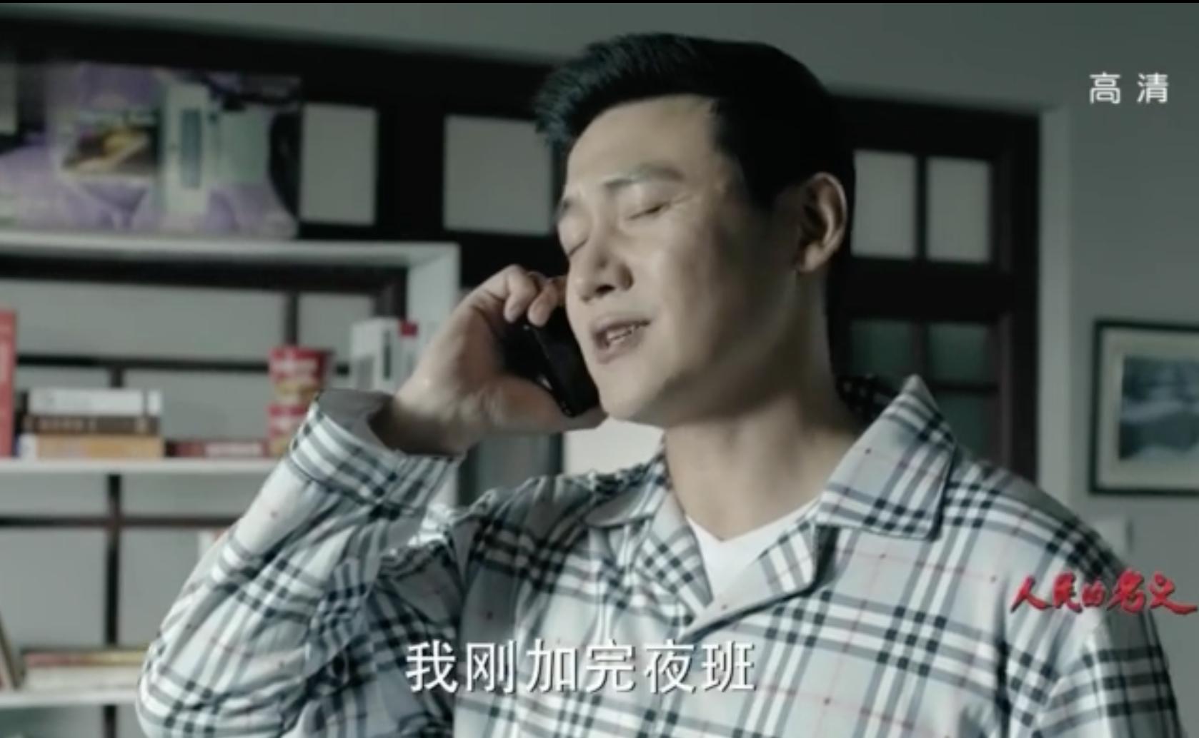 人民的名义中祁同伟睡衣套装,人民的名义赵瑞龙睡衣