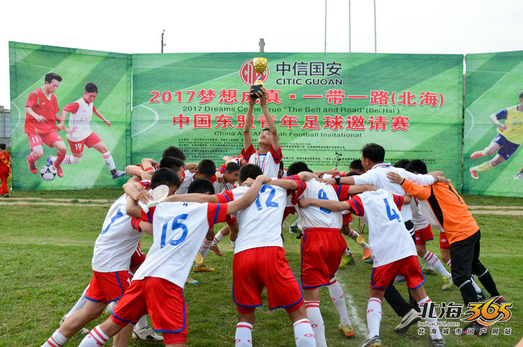 朝鲜国际足球邀请赛,北海国际足球邀请赛什么时候开始