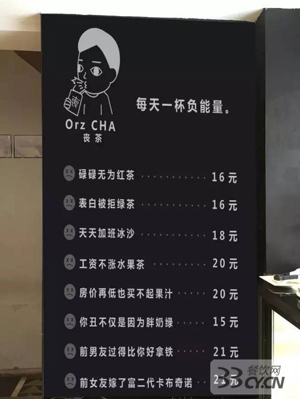 喜茶和丧茶,喜茶与丧茶哪个好喝