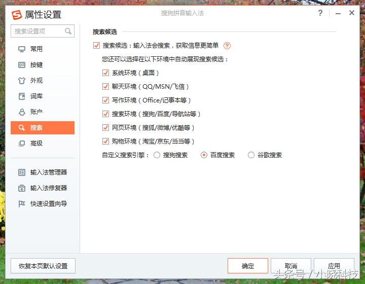 搜狗输入法搜索候选字,搜狗输入法怎么搜索候选词