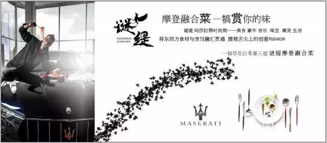 当玛莎拉蒂遇上花式台球，这个周末玩不过瘾算我输！——日月广场