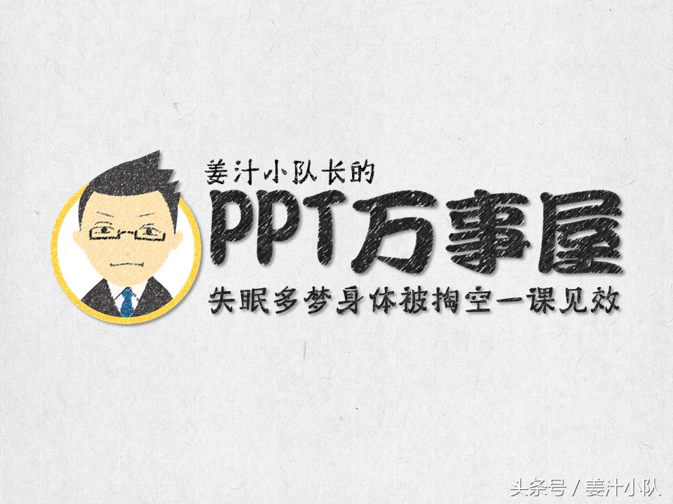 打造高颜值ppt的素材与方法,令人惊艳的ppt应该有什么特点