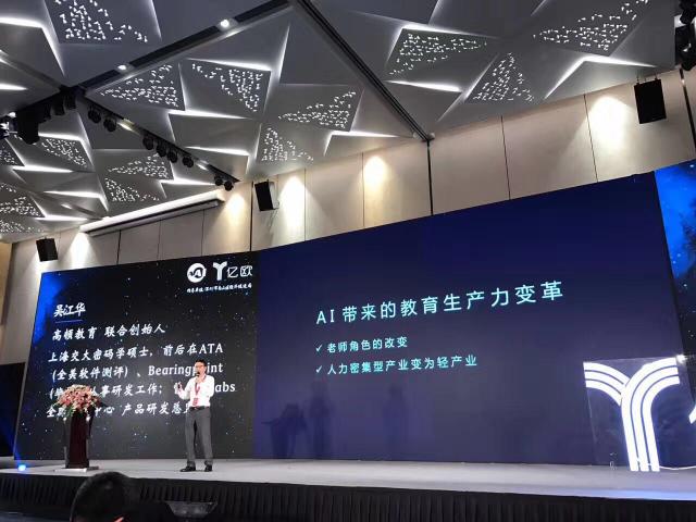 高顿教育集团,高顿cto吴江华