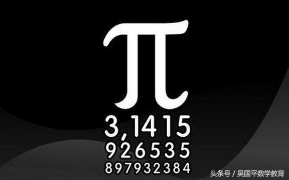 圆周率这个词差一点就不能用，要叫“祖率”