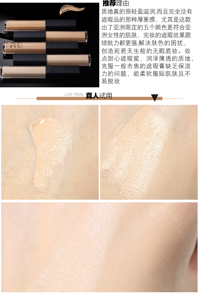 nars遮瑕蜜哪款遮瑕效果最好,nars哪一款遮瑕膏适合自己