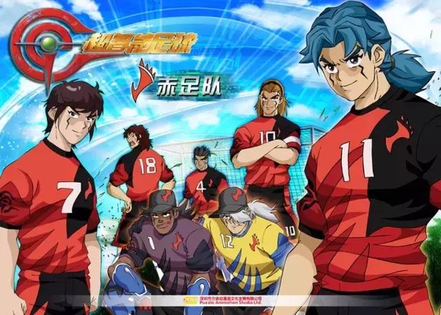 足球热血番,热血足球有那么好玩吗