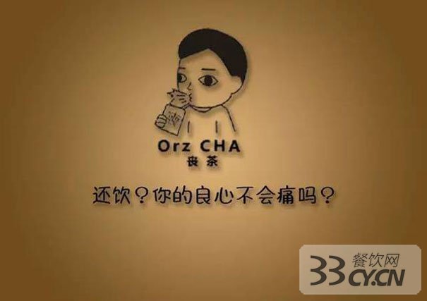 喜茶和丧茶,喜茶与丧茶哪个好喝