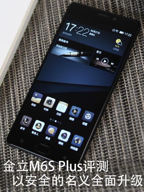 金立m6splus跑分与oppo跑分对比,金立m6splus测试