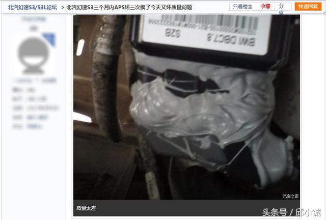 北汽幻速s5质量好不好,北汽幻速s6手动挡质量口碑