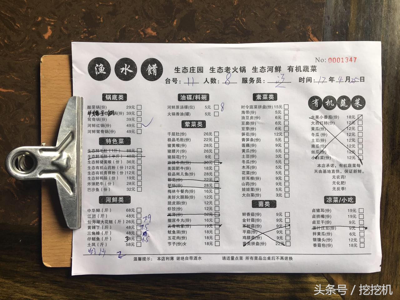 蓉城美食牛蛙,蓉城美食湘菜