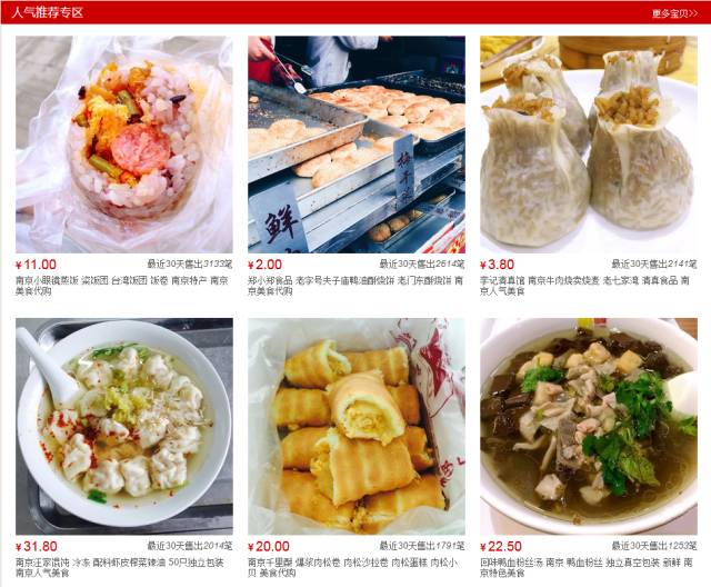 网红美食特产有哪些,地方特色美食推荐网红