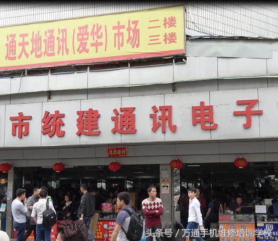 去深圳华强北进货需要注意什么,深圳华强北批发什么最便宜