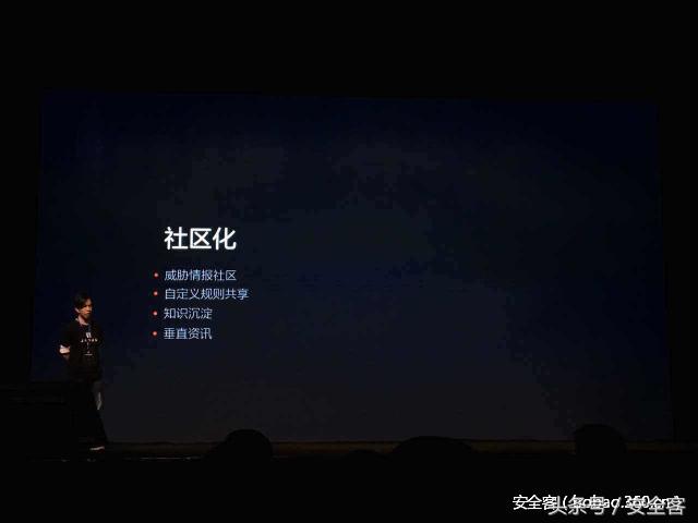 Janus移动安全威胁数据平台产品发布会圆满落幕