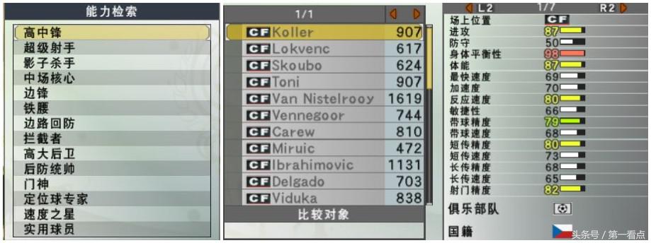 实况足球手游10评分,实况足球10是哪一年出品的游戏