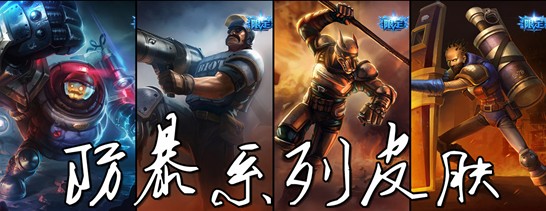 国际服lol即将出来的皮肤,lol只有国服才显示标志吗