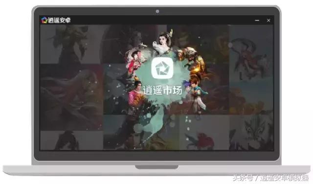 逍遥安卓手机版下载,逍遥安卓游戏平台