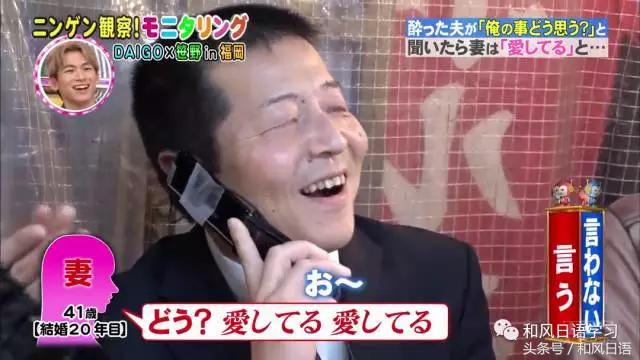 炫妻狂魔带着醉酒的日本人撒了成吨的狗粮！