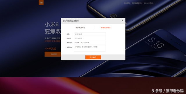 小米6怎么抢才能抢到,小米6抢购
