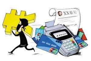 出国游新型信用卡诈骗，斗鱼直播涉千万境外信用卡诈骗