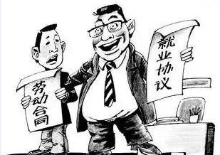 毕业生就业协议书签订的主要内容,就业协议书签了就属于就业吗