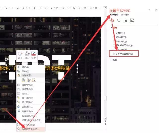 ppt广告设计方案,学会三个ppt制作小技巧
