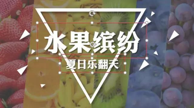 试了这功能才发现，这些广告居然可以用PPT做，哭死！